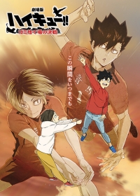 Haikyu!! Movie: The Dumpster Battle