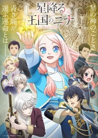 Hoshifuru Oukoku no Nina Japanese english subbed