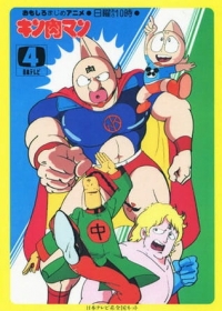 Kinnikuman Japanese english subbed