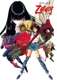 Unkai no Meikyuu Zeguy Japanese english subbed