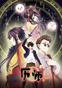 Li Shi Japanese english subbed