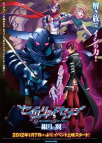 Sacred Seven: Wings of the Silver Moon