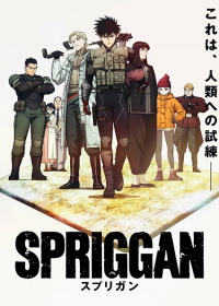 Spriggan (ONA)
