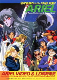 Ariel Visual Japanese english subbed