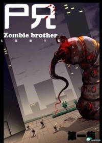 Shi Xiong Japanese english subbed