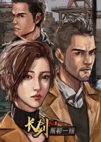 Chang Jian Feng Yun 2nd Season Japanese english subbed