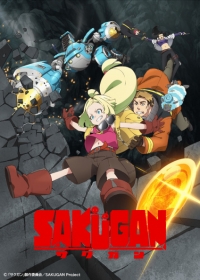 Sakugan Japanese english subbed