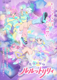 Mahou no Shimai Lulutto Lilly Japanese english subbed