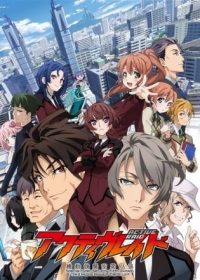 Active Raid: Kidou Kyoushuushitsu Dai Hachi Gakari Japanese english subbed
