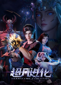Chaofan Jinhua Japanese english subbed