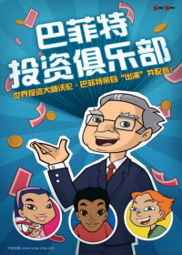 Buffett Shenmi Julebu Japanese english subbed