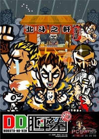 DD Hokuto no Ken Japanese english subbed
