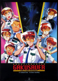 Ryuuseiki Gakusaver Japanese english subbed