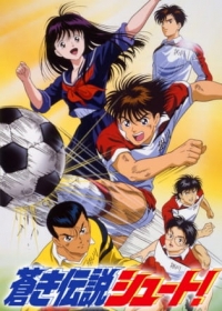 Aoki Densetsu Shoot! Japanese english subbed