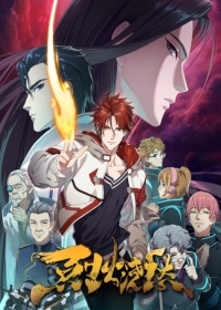 Liehuo Jiao Chou Japanese english subbed