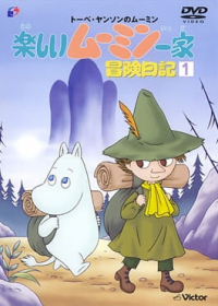 Tanoshii Muumin Ikka Bouken Nikki Japanese english subbed
