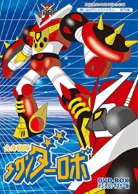 Gasshin Sentai Mechander Robo Japanese english subbed