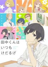 Tanaka-kun wa Itsumo Kedaruge Japanese english subbed