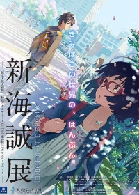 Cross Road Japanese english subbed