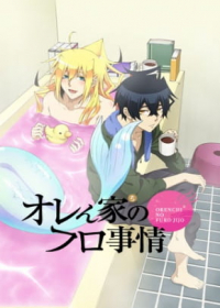 Orenchi no Furo Jijou Japanese english subbed
