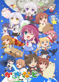 KAGI-NADO