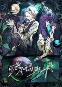 Death Billiards Japanese english subbed
