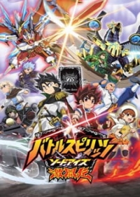 Battle Spirits: Sword Eyes Gekitouden Japanese english subbed