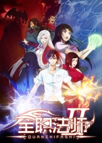 Quanzhi Fashi II Japanese english subbed