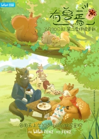 You Shou Yan Japanese english subbed