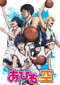 Ahiru no Sora Japanese english subbed