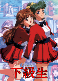 Kakyuusei (TV)
