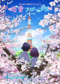 Renai Flops Japanese english subbed