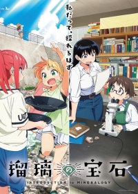 Ruri no Houseki Japanese english subbed