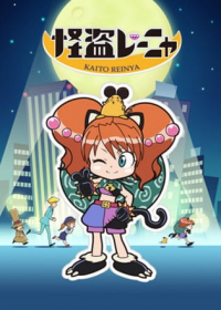 Kaitou Reinya Japanese english subbed
