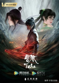 Jade Dynasty