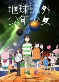 Chikyuugai Shounen Shoujo Japanese english subbed