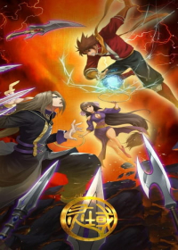 Ling Yu 2nd Season Japanese english subbed