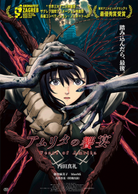 Amrita no Kyouen Japanese english subbed