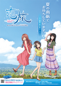 Koitabi: True Tours Nanto Japanese english subbed