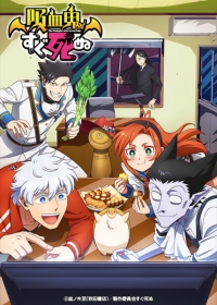 Kyuuketsuki Sugu Shinu Japanese english subbed