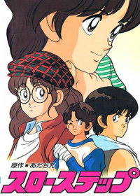 Slow Step Japanese english subbed