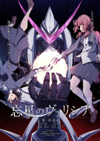 Bousei no Volicia Japanese english subbed