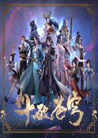 Doupo Cangqiong 4th Season Japanese english subbed
