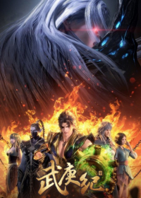 Wu Geng Ji 4th Season Japanese english subbed