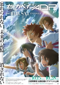 Zegapain ADP Japanese english subbed