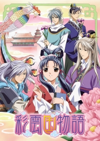 Saiunkoku Monogatari Japanese english subbed