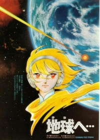 Terra e... Japanese english subbed