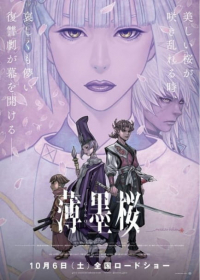 Usuzumizakura: Garo Japanese english subbed
