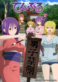 Temple Japanese english subbed