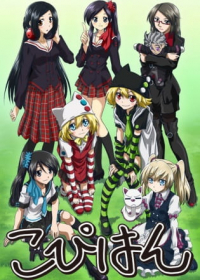 Copihan Japanese english subbed